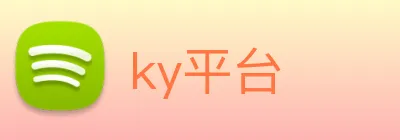ky平台 Logo